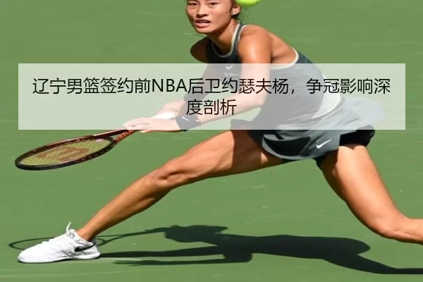liao-ning-nan-lan-qian-yue-qian-hou-wei-yue-se-fu-yang-zheng-guan-ying-xiang-shen-du-pou-xi-2-435.jpg