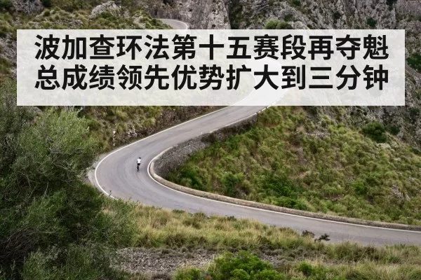 cycling mountain climb