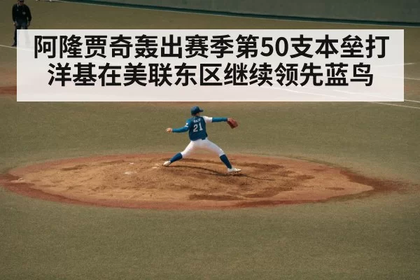 baseball pitcher throwing game